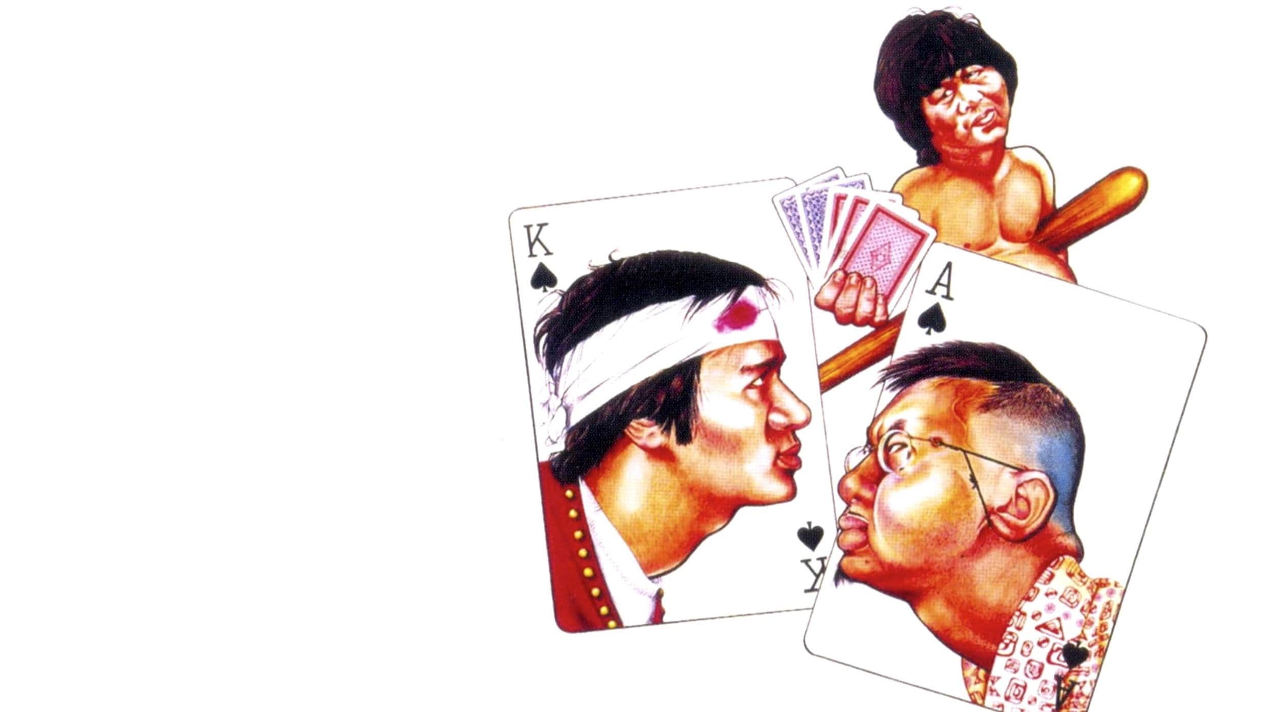 미스터 부: 귀마쌍성