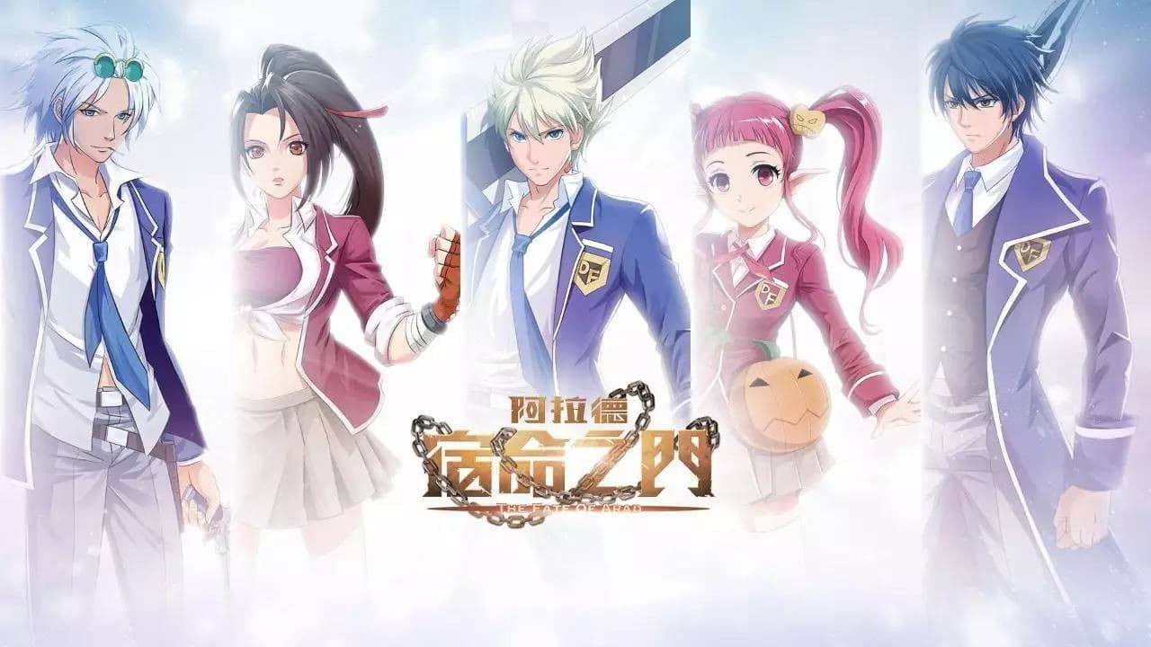 던전 앤 파이터 - 숙명의 문