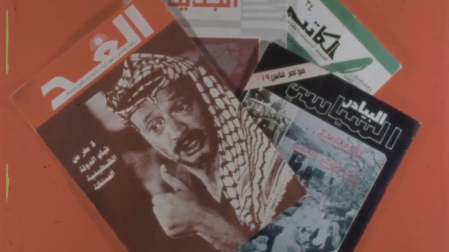 الهوية الفلسطينية