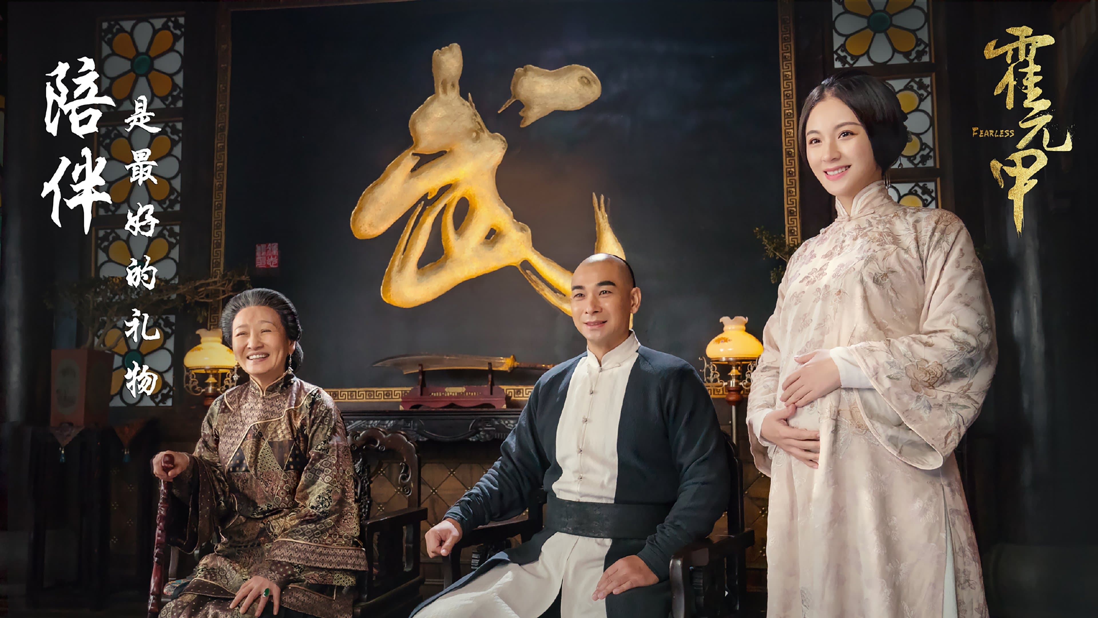 대협 곽원갑 - 천하무인 곽원갑