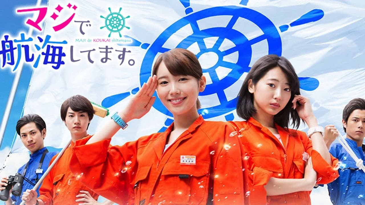 정말로 항해하고 있습니다.