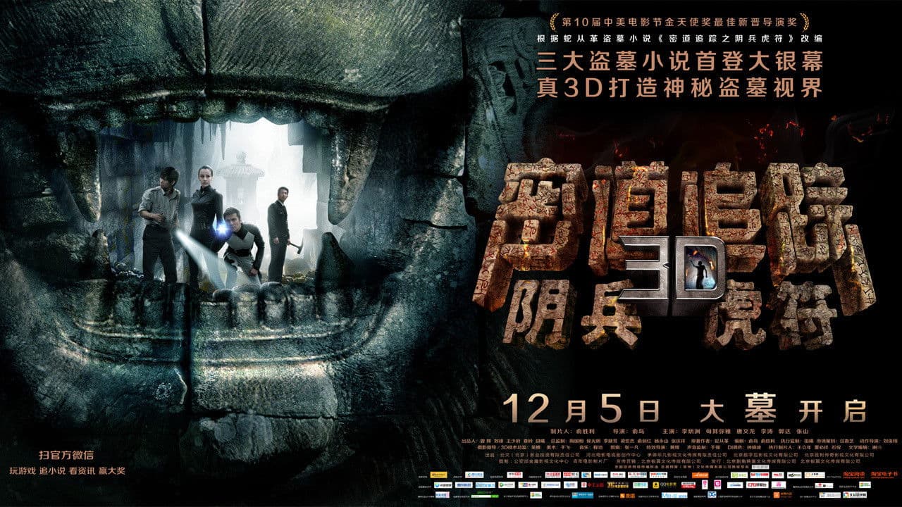 신화: 고대 왕국의 비밀