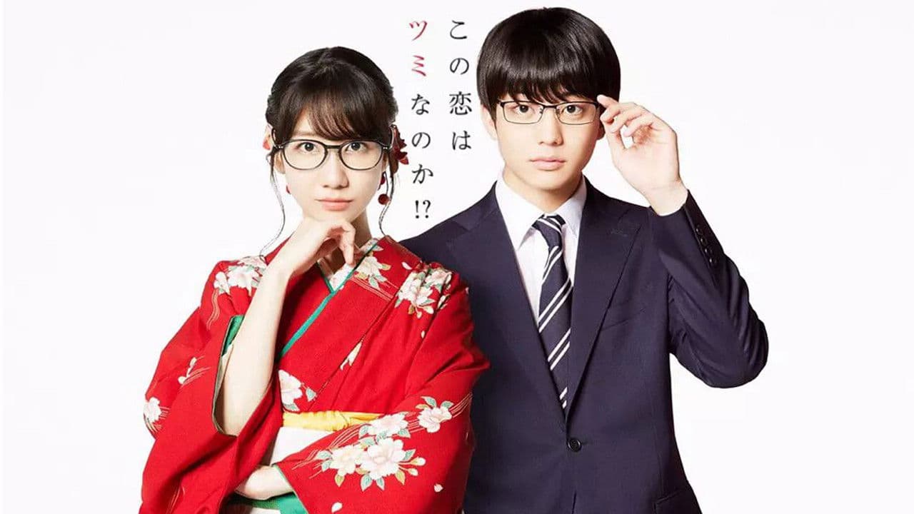 이 사랑은 죄일까!?