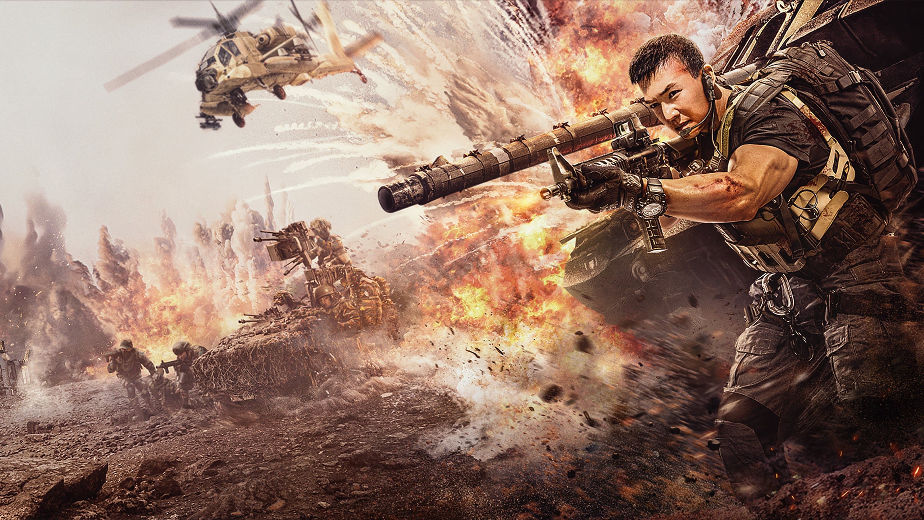 공조: 특수용병대