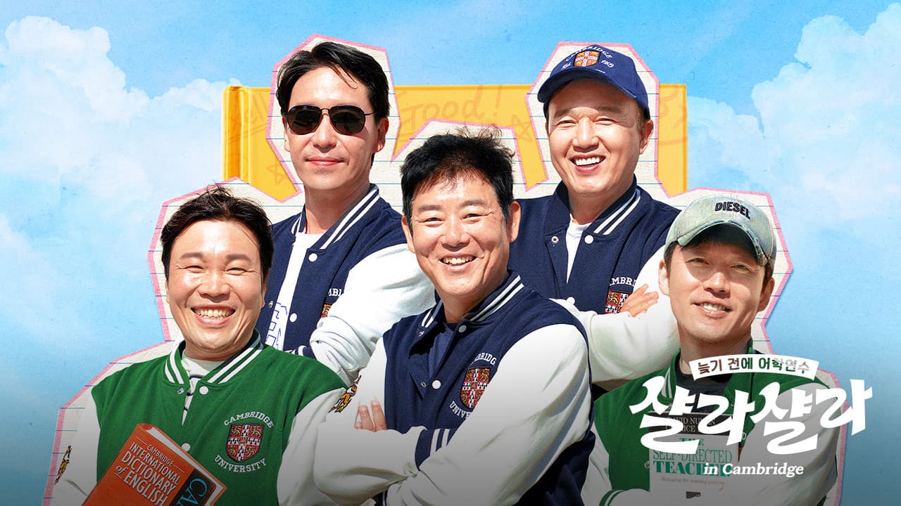 늦기 전에 어학연수 샬라샬라