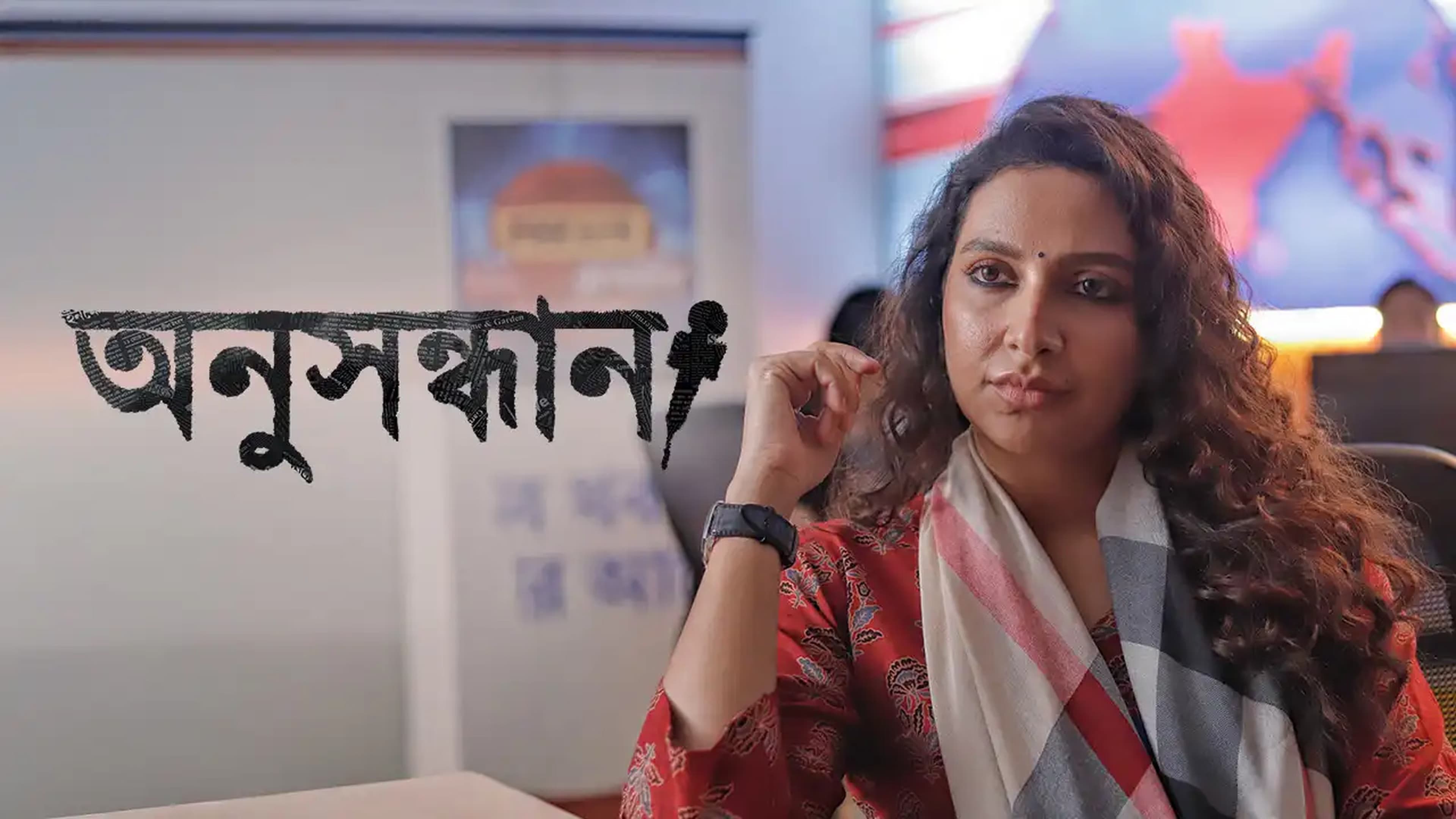 অনুসন্ধান