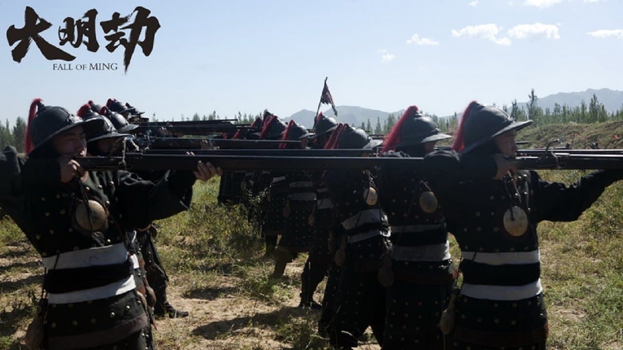 대명겁: 천하대전