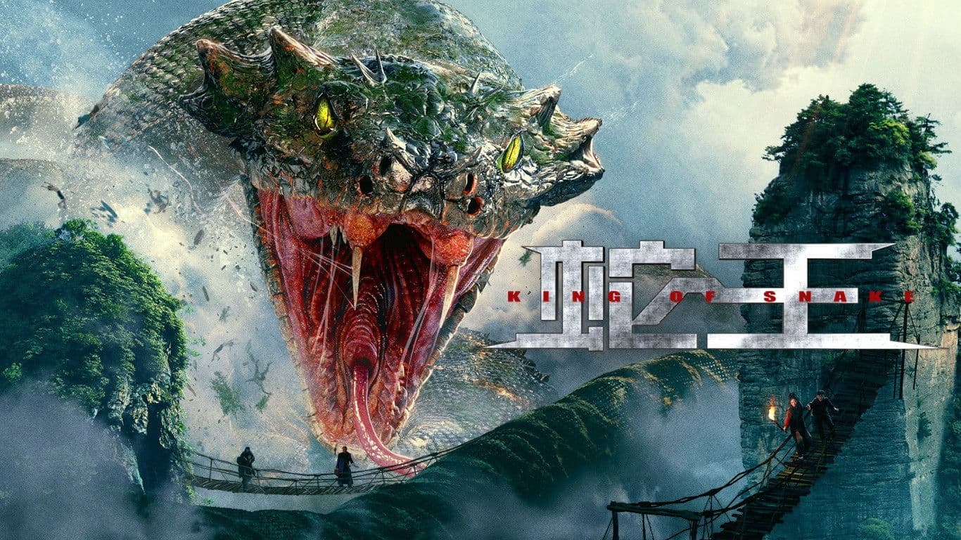 킹 오브 스네이크
