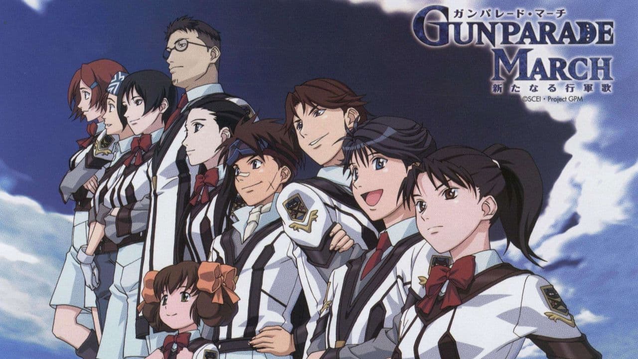 건퍼레이드 오케스트라