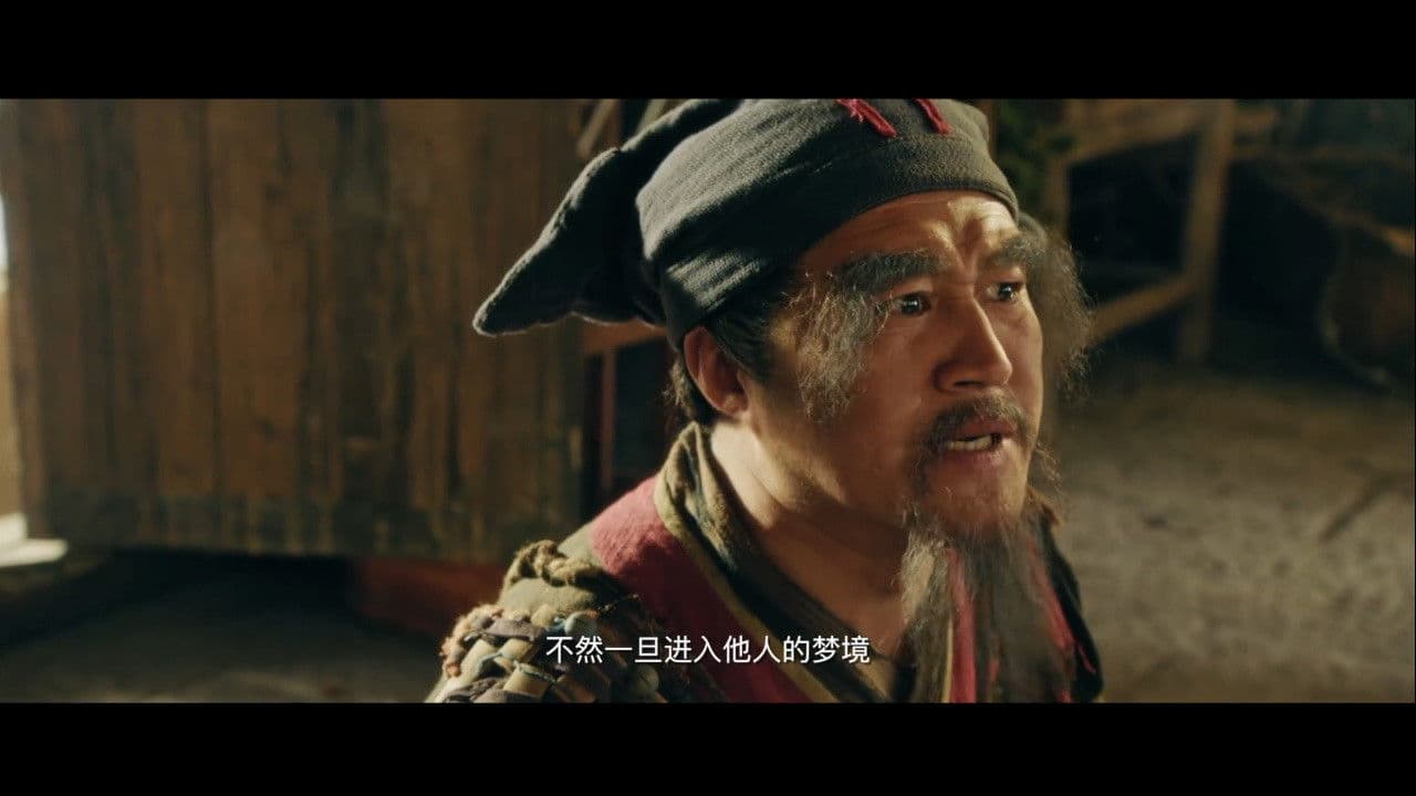 사대명포: 제국의 비밀