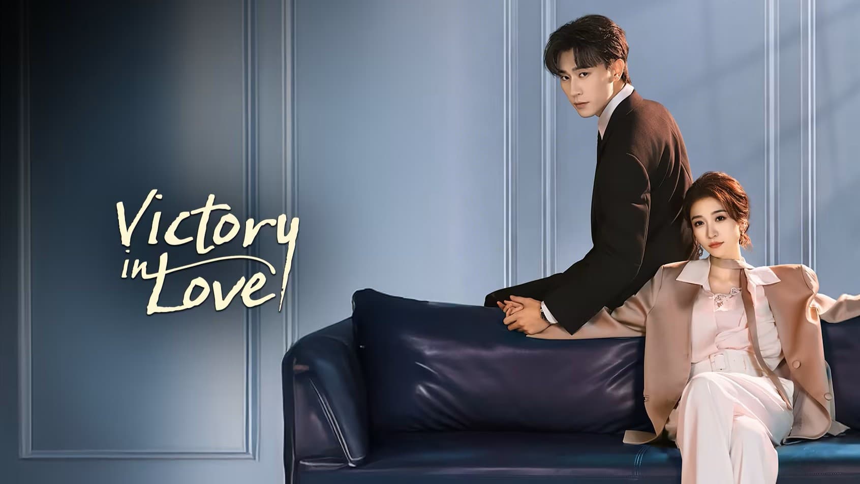 전쟁 같은 사랑