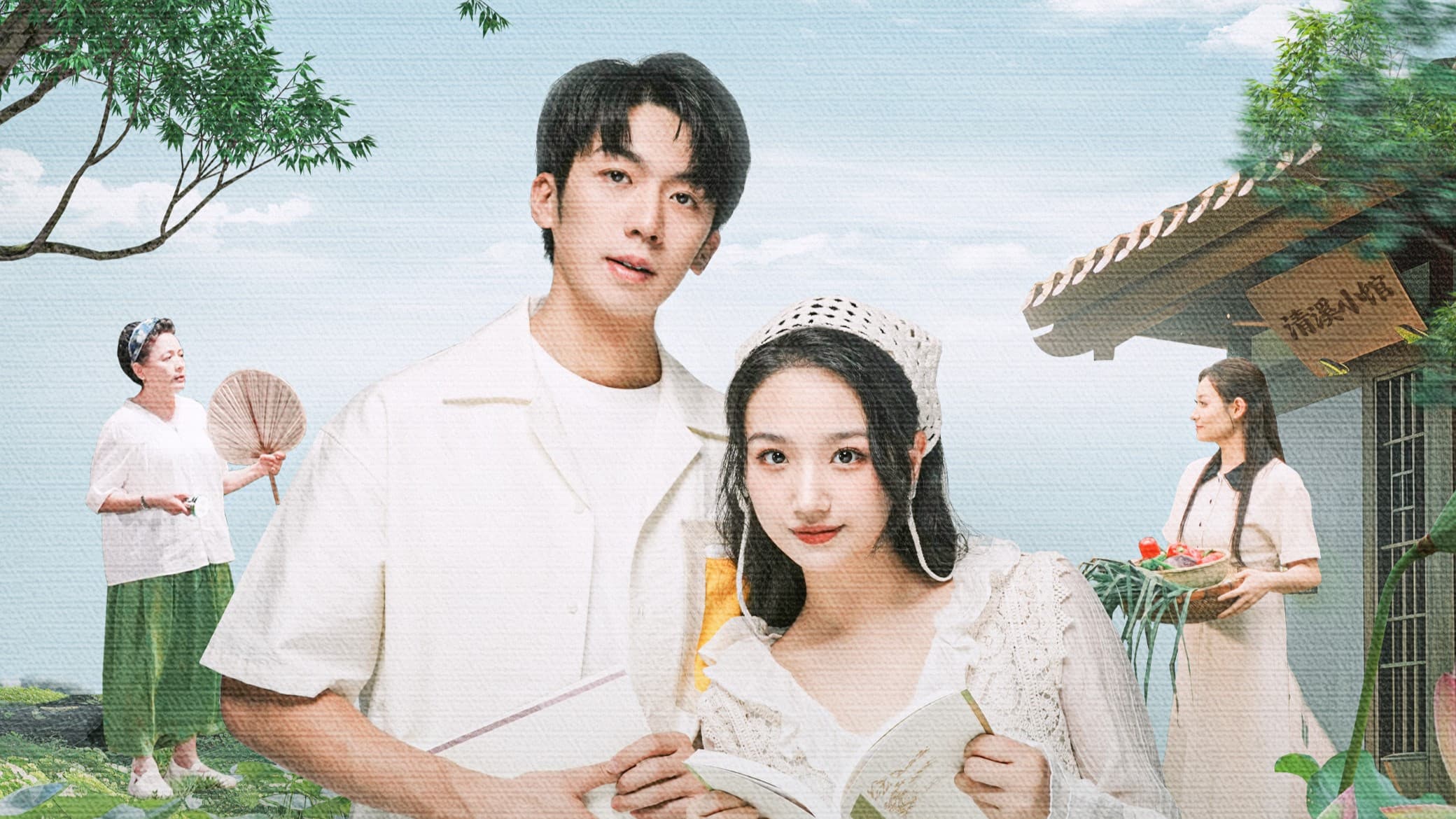 有种味道叫清溪