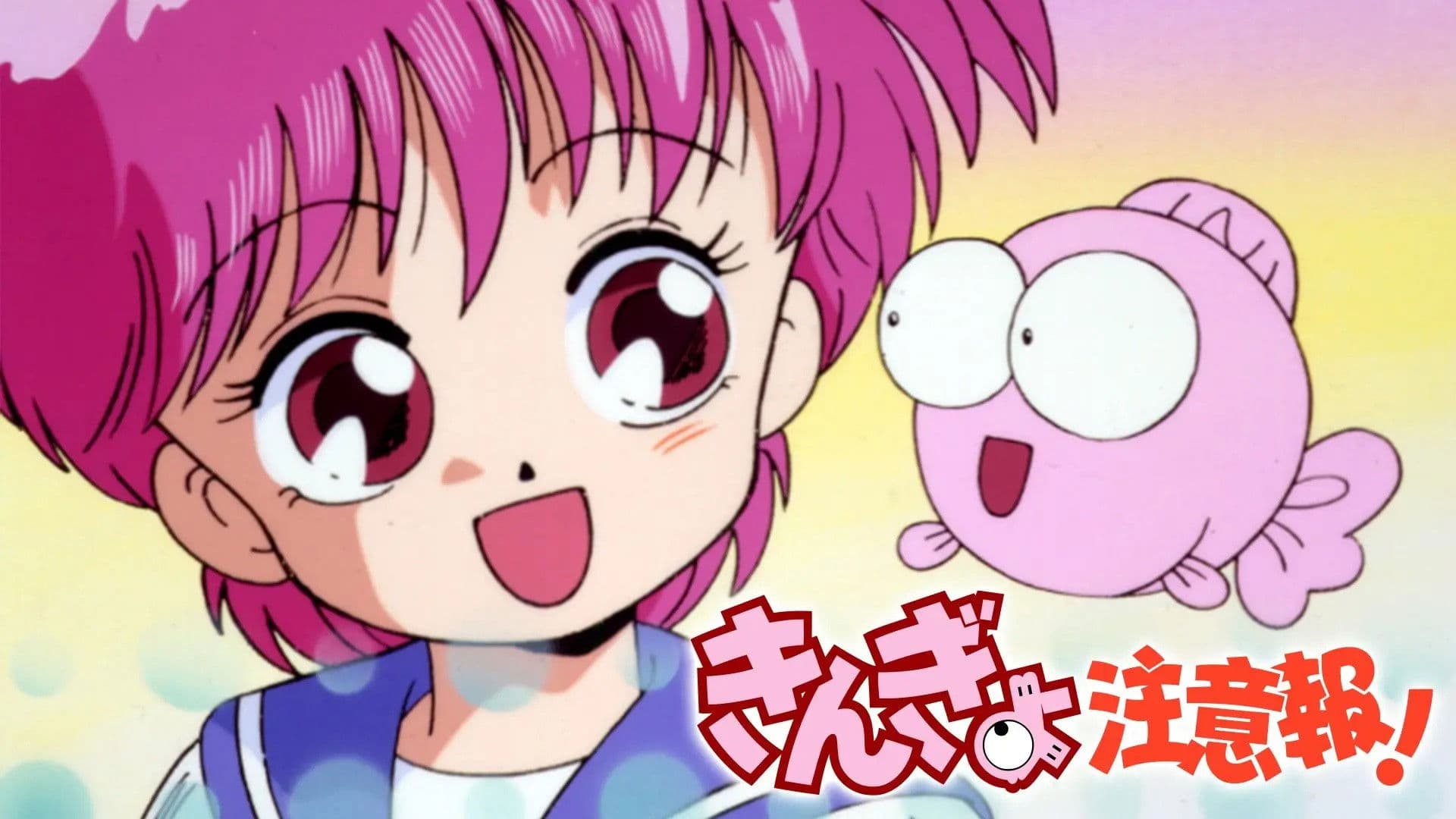 금붕어 주의보!