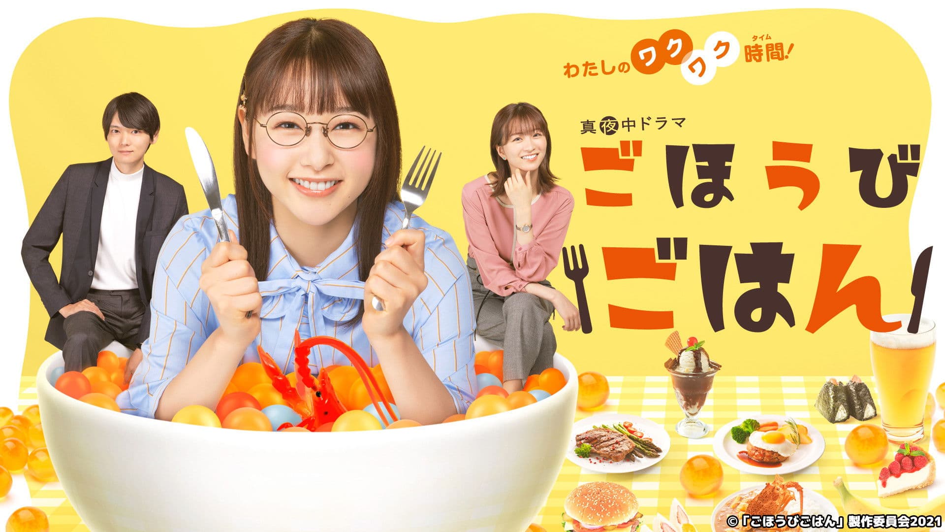 나를 위한 한끼 ~포상밥~