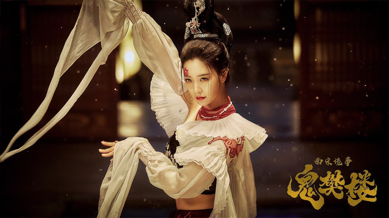 기문둔갑: 악귀의 비밀