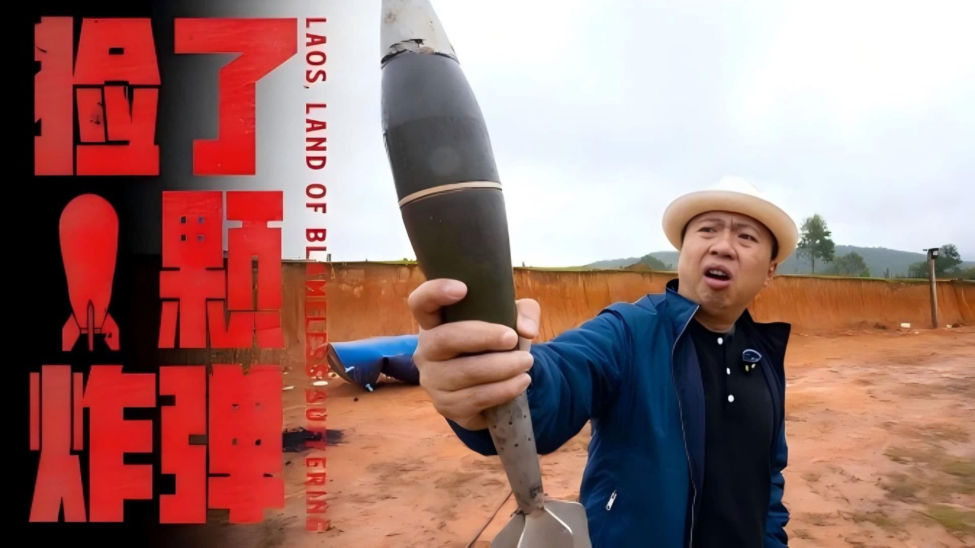 来B站，一起学习引爆炸弹