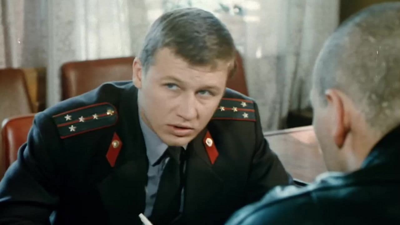 Игра всерьез