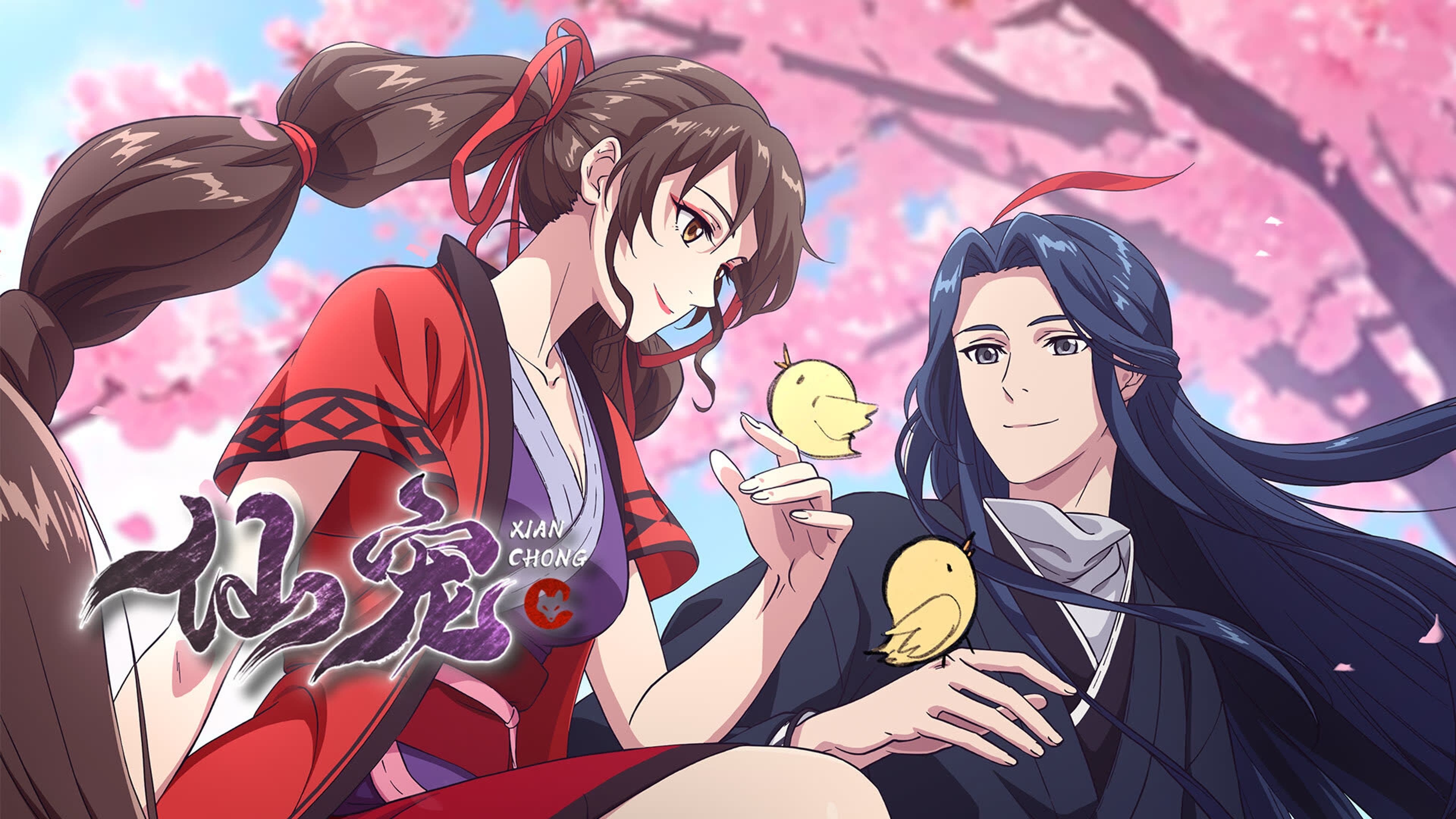 선총: 신선의 검은 새