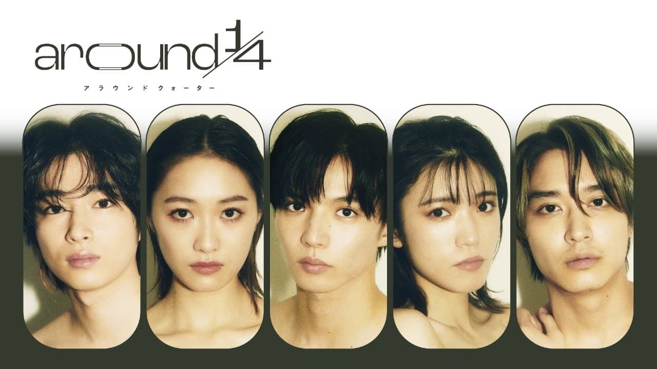 어라운드 쿼터