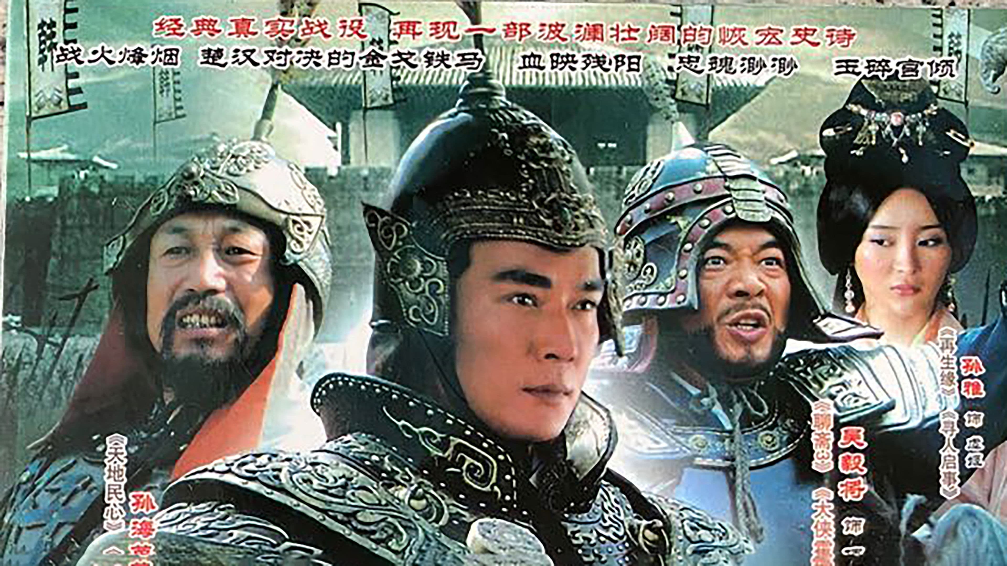 대장군한신：천하의 명장 한신