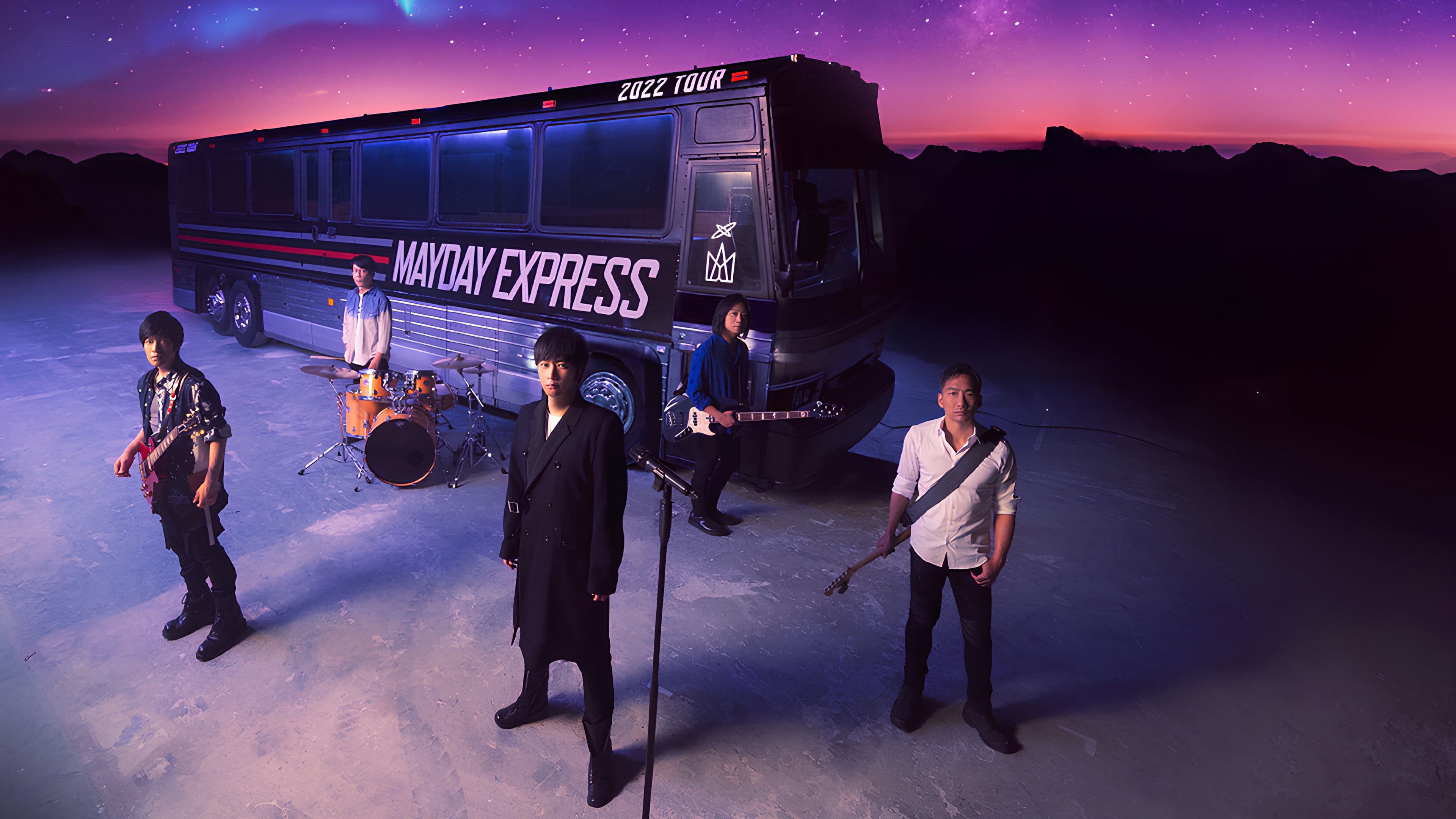 五月天線上跨年演唱會 [ 諾亞方舟十週年特別版 ]