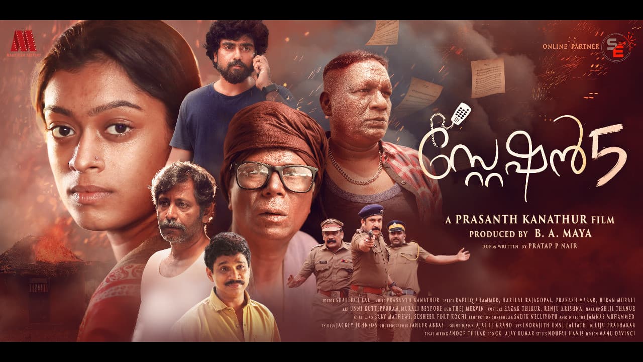 സ്റ്റേഷൻ 5