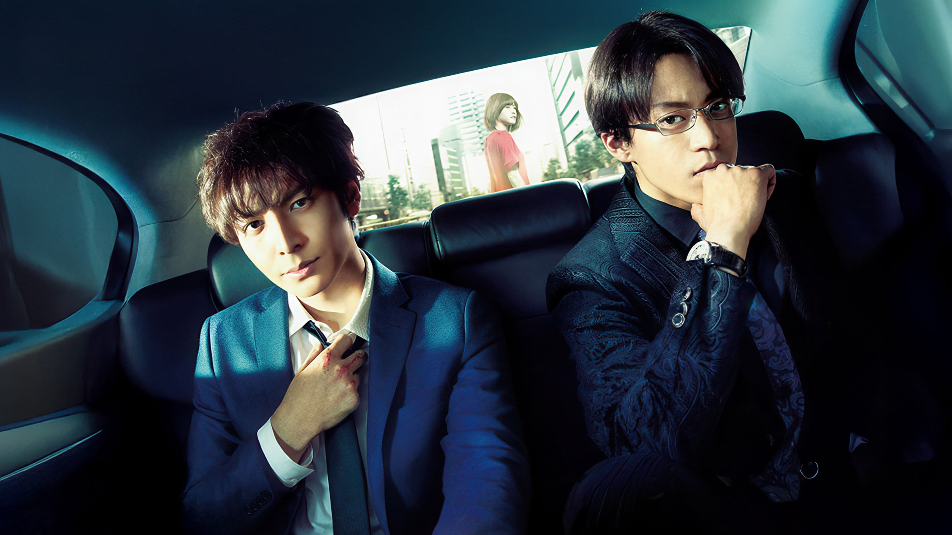 우로보로스 ~이 사랑이야말로, 정의