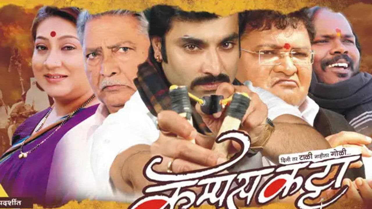 कॅम्पस कट्टा