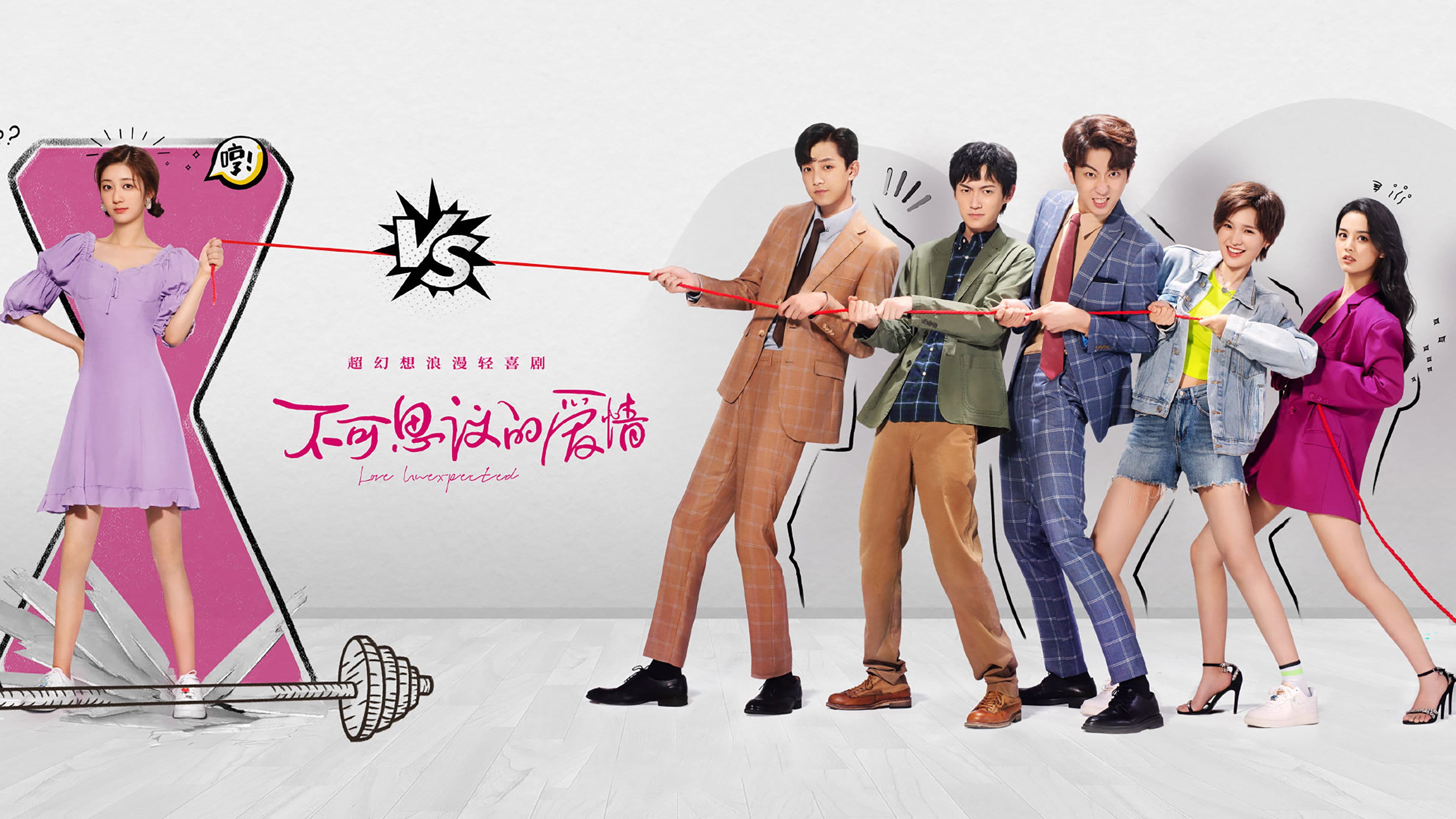 불가사의적애정