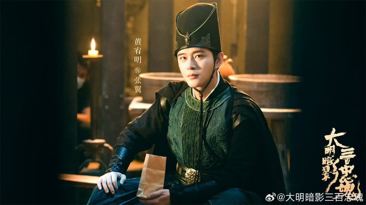 삼백명 암영충혼