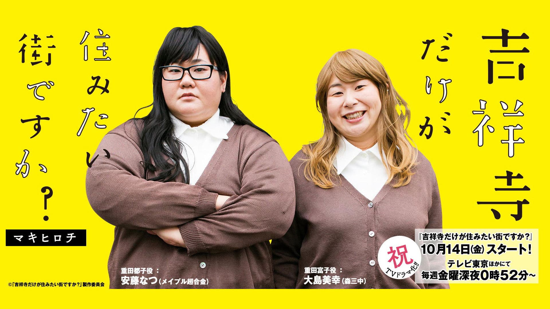 키치죠지만이 살고 싶은 거리입니까?