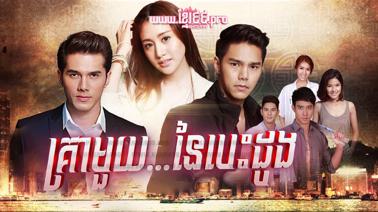 กาลครั้งหนึ่งในหัวใจ