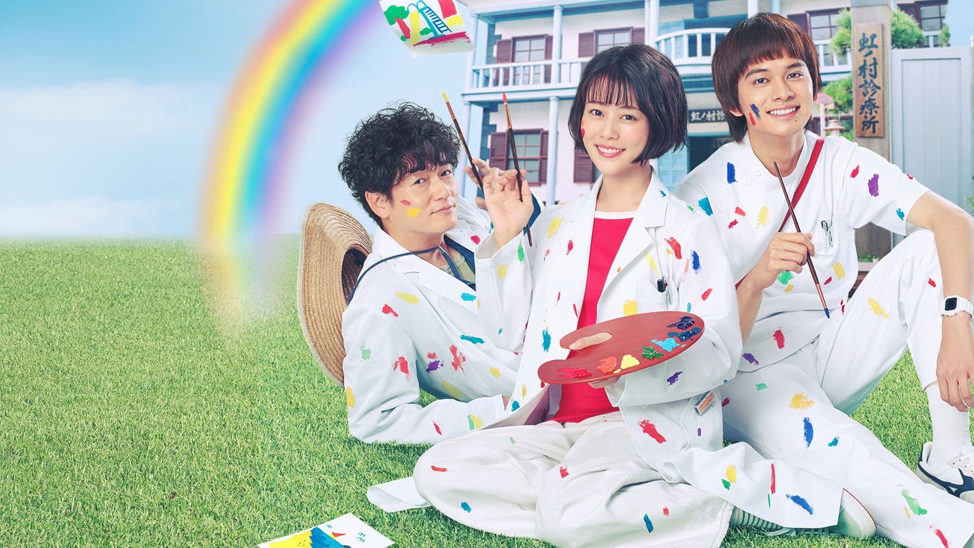 무지개색 카르테