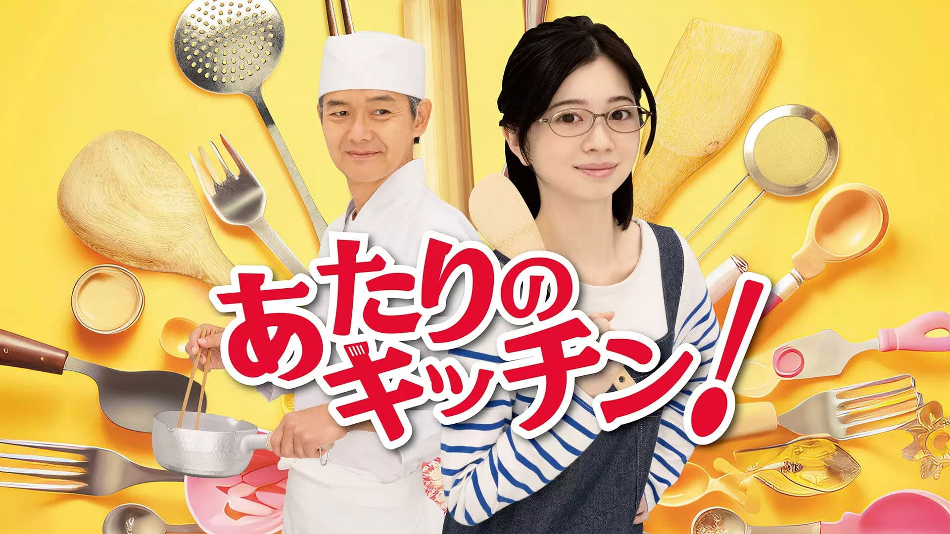 아타리의 주방!