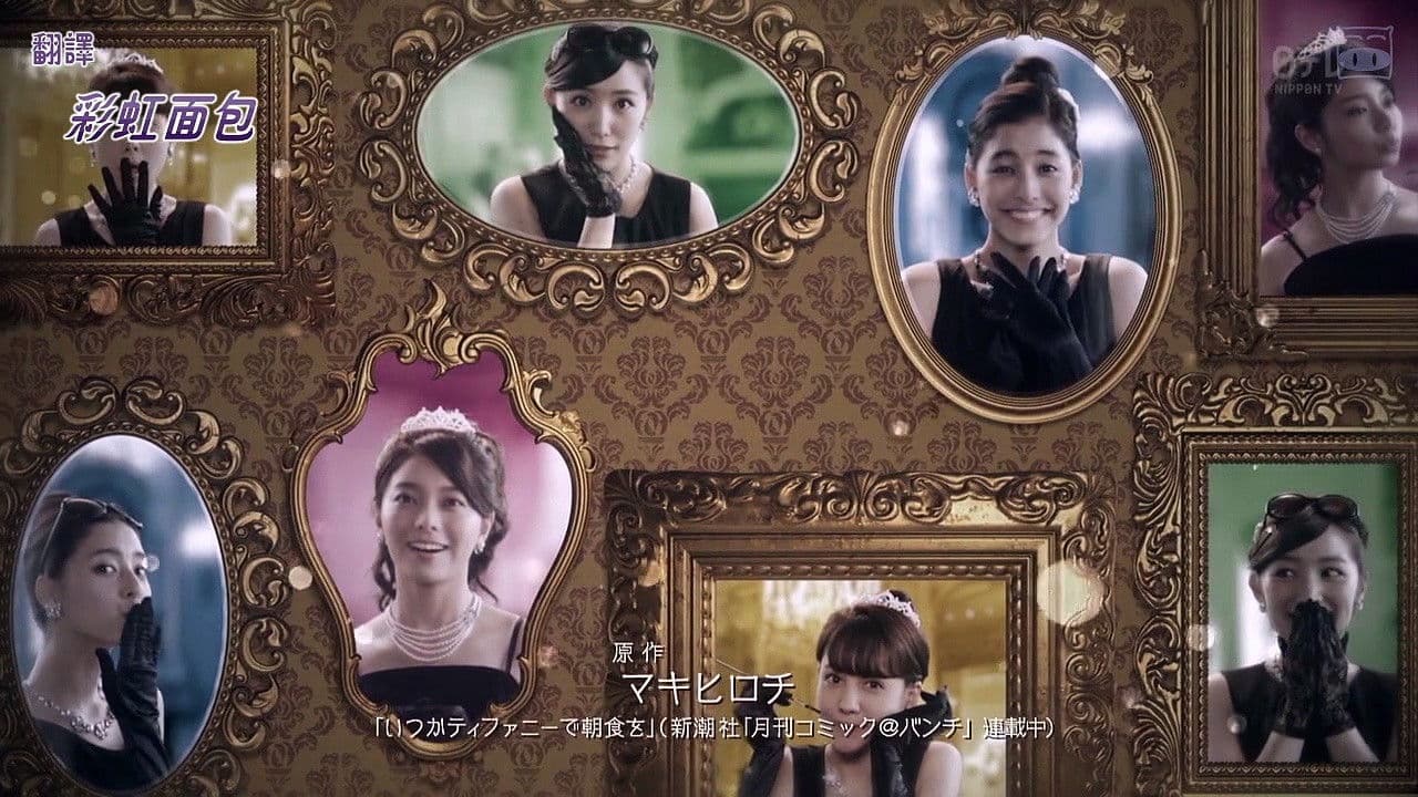 언젠가 티파니에서 아침을