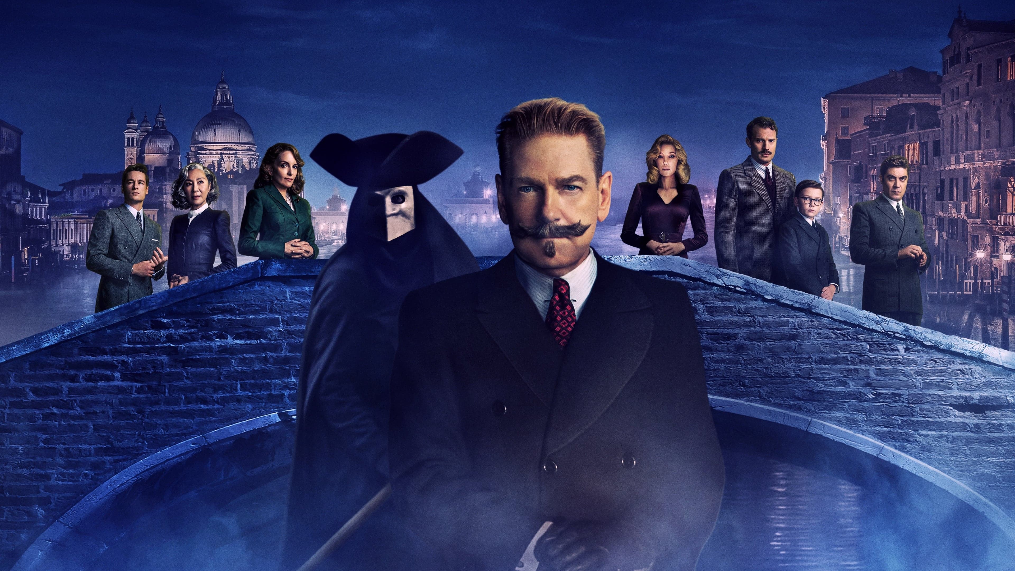 베니스 유령 살인사건