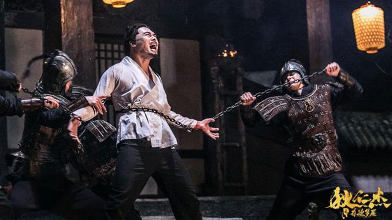 적인걸: 탈혼몽염