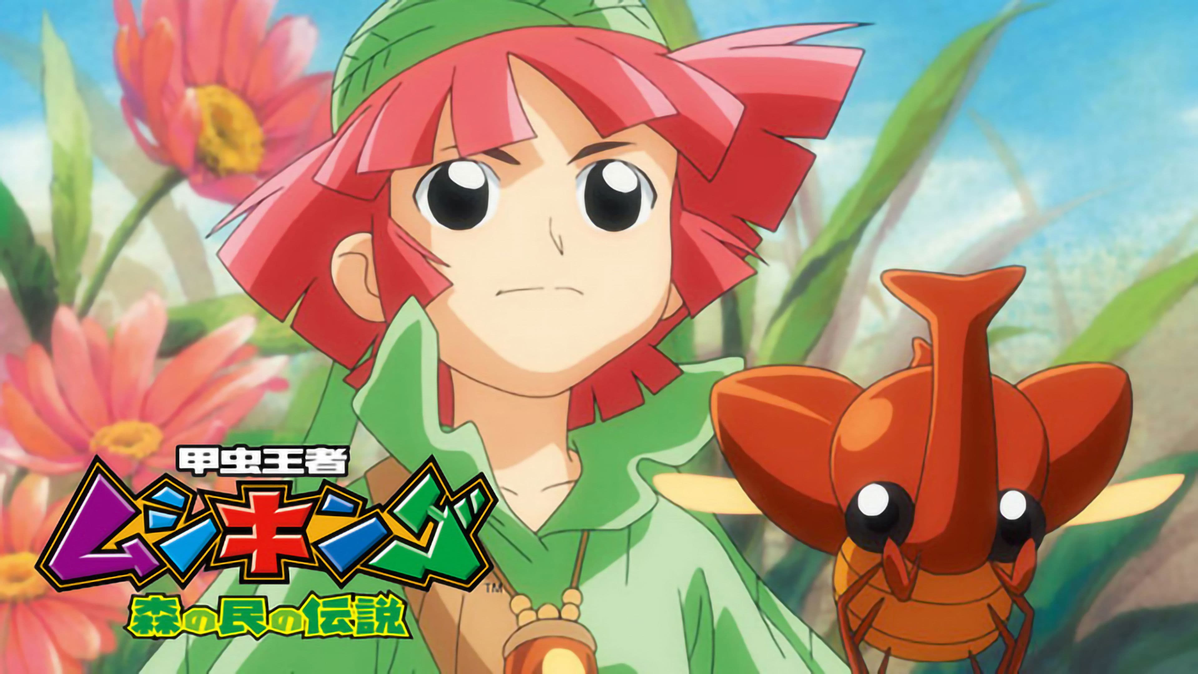 숲 속의 전설 무시킹