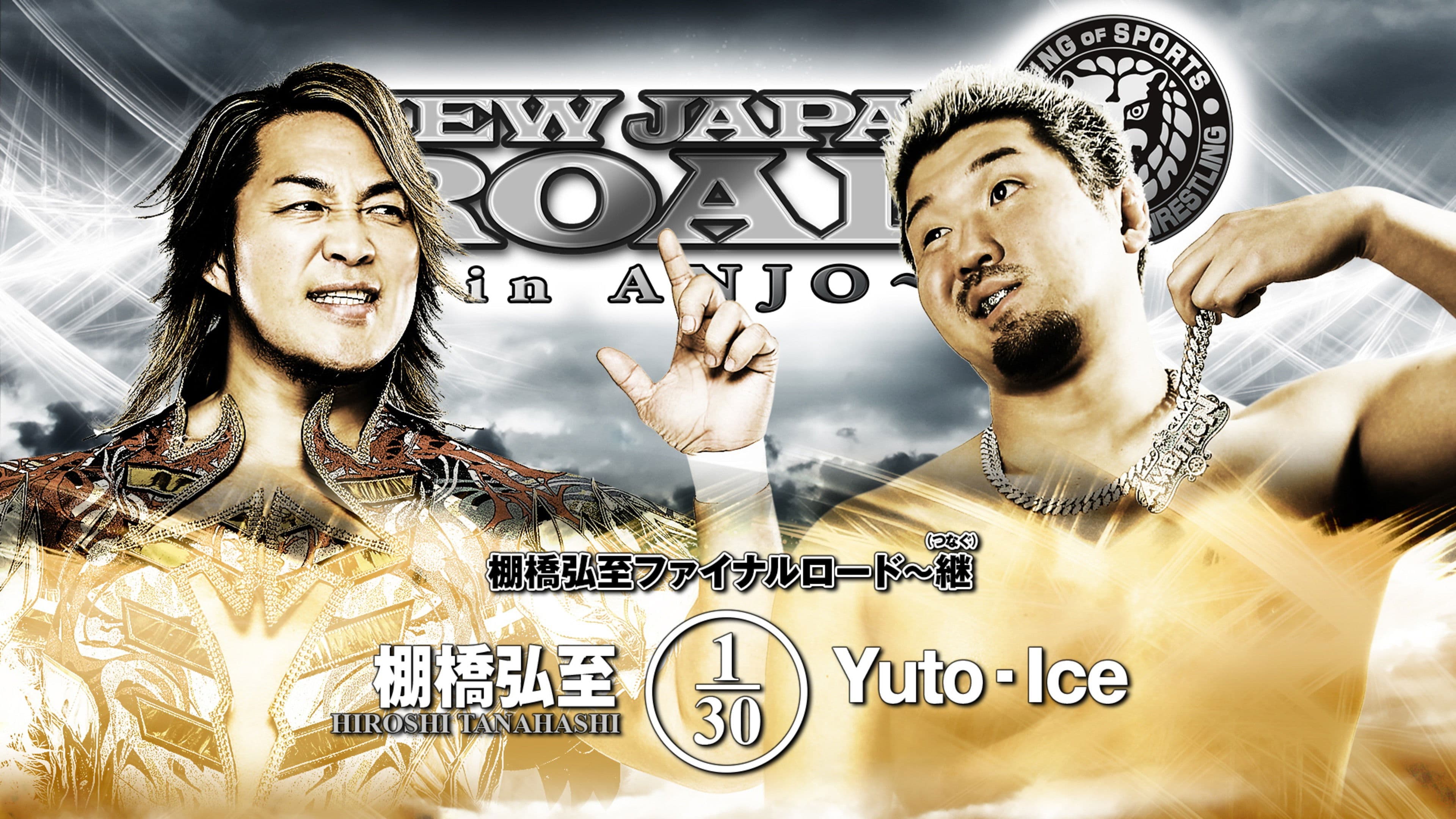 NJPW New Japan Road in Anjo 2025