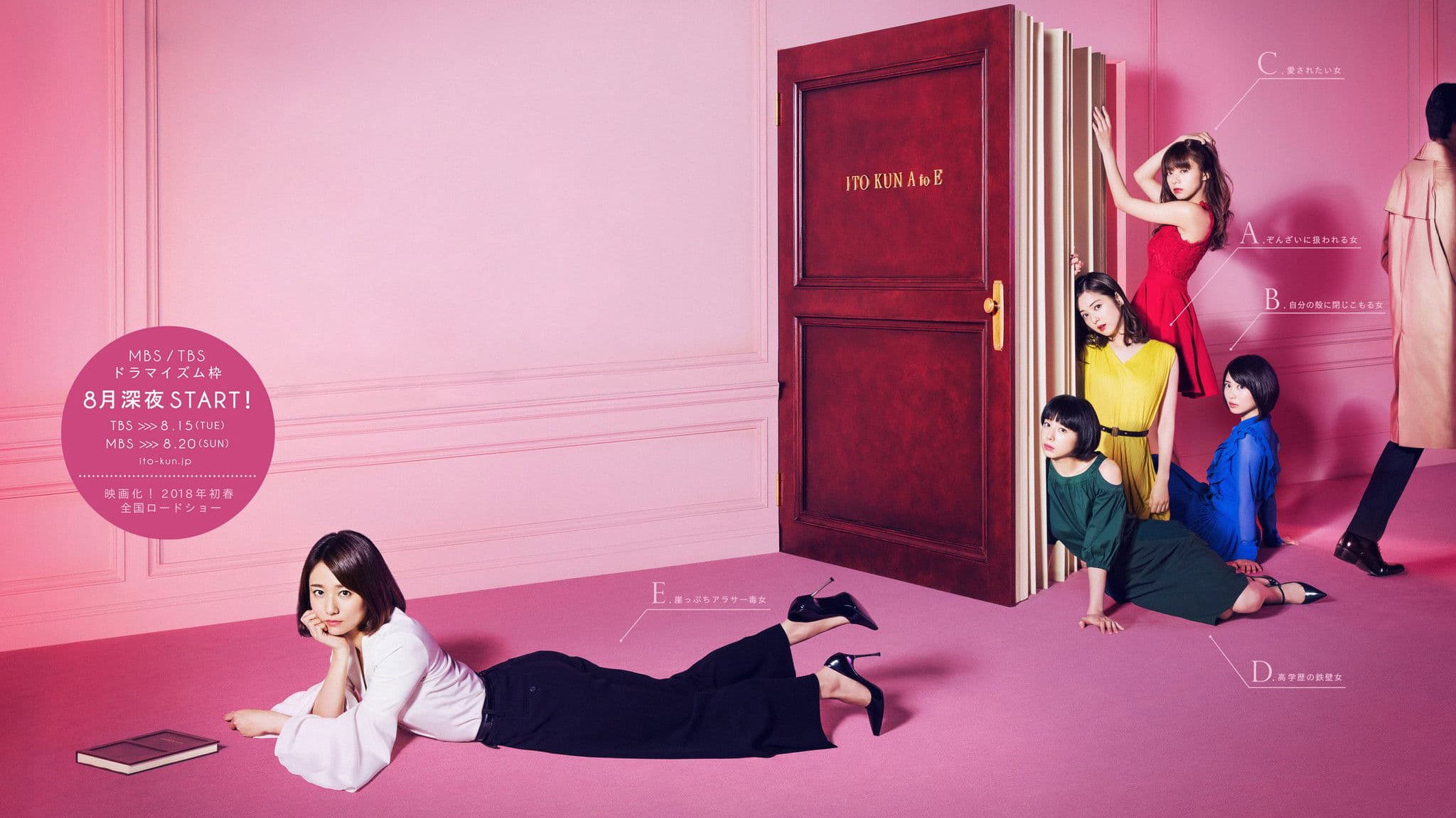 미스터리 연인 이토