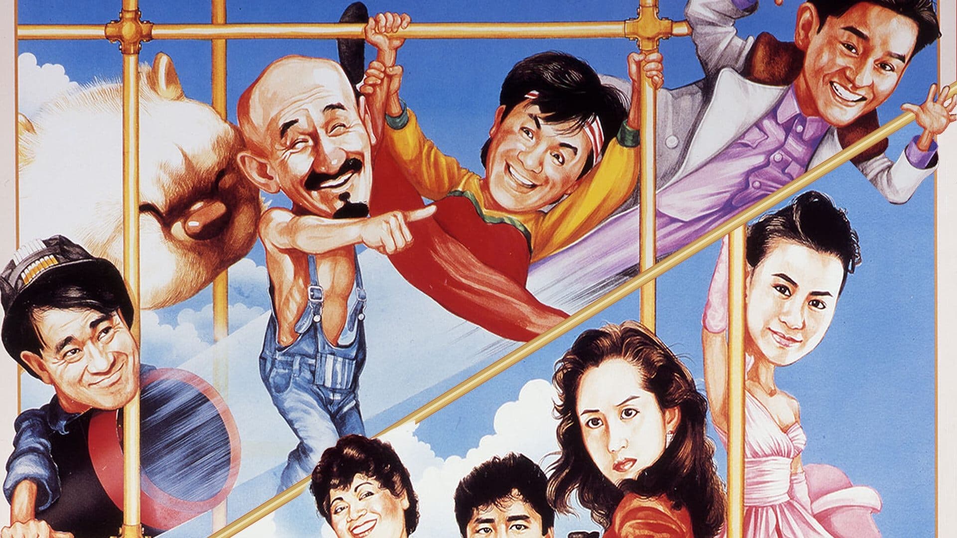 최가박당 5: 신최가박당