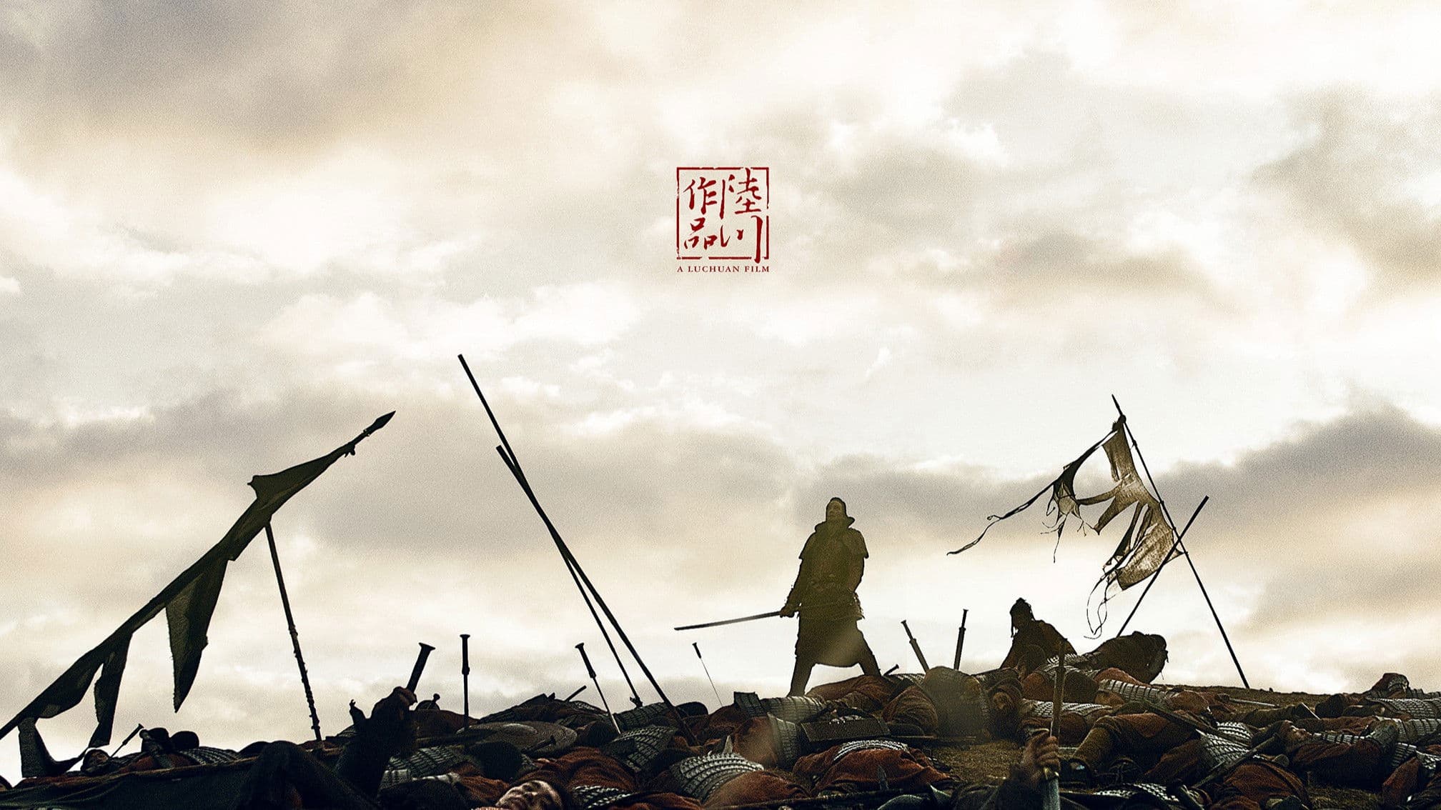 초한지: 영웅의 부활