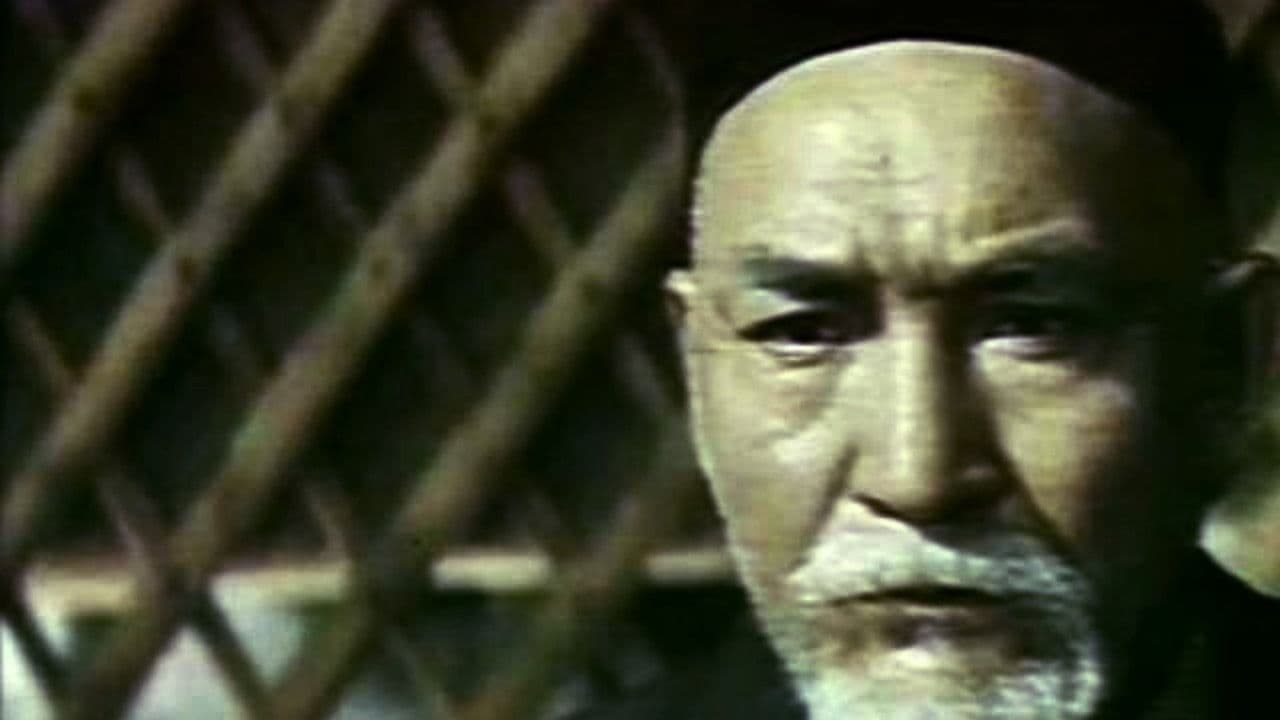 Искупи вину