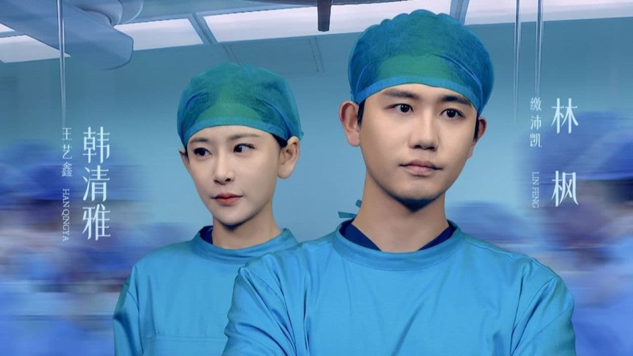 超级手术直播间