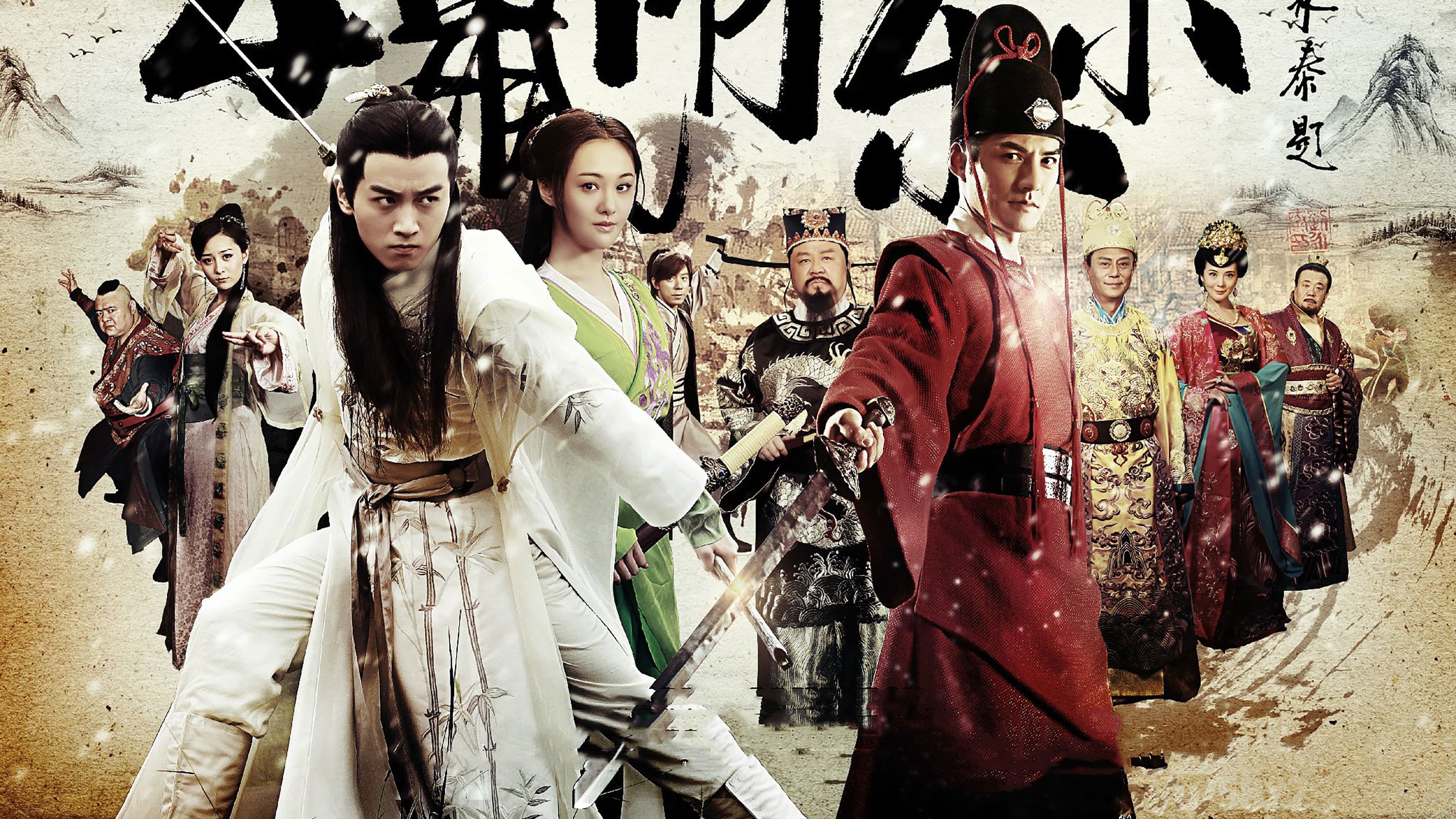 강호협객 - 오서요동경