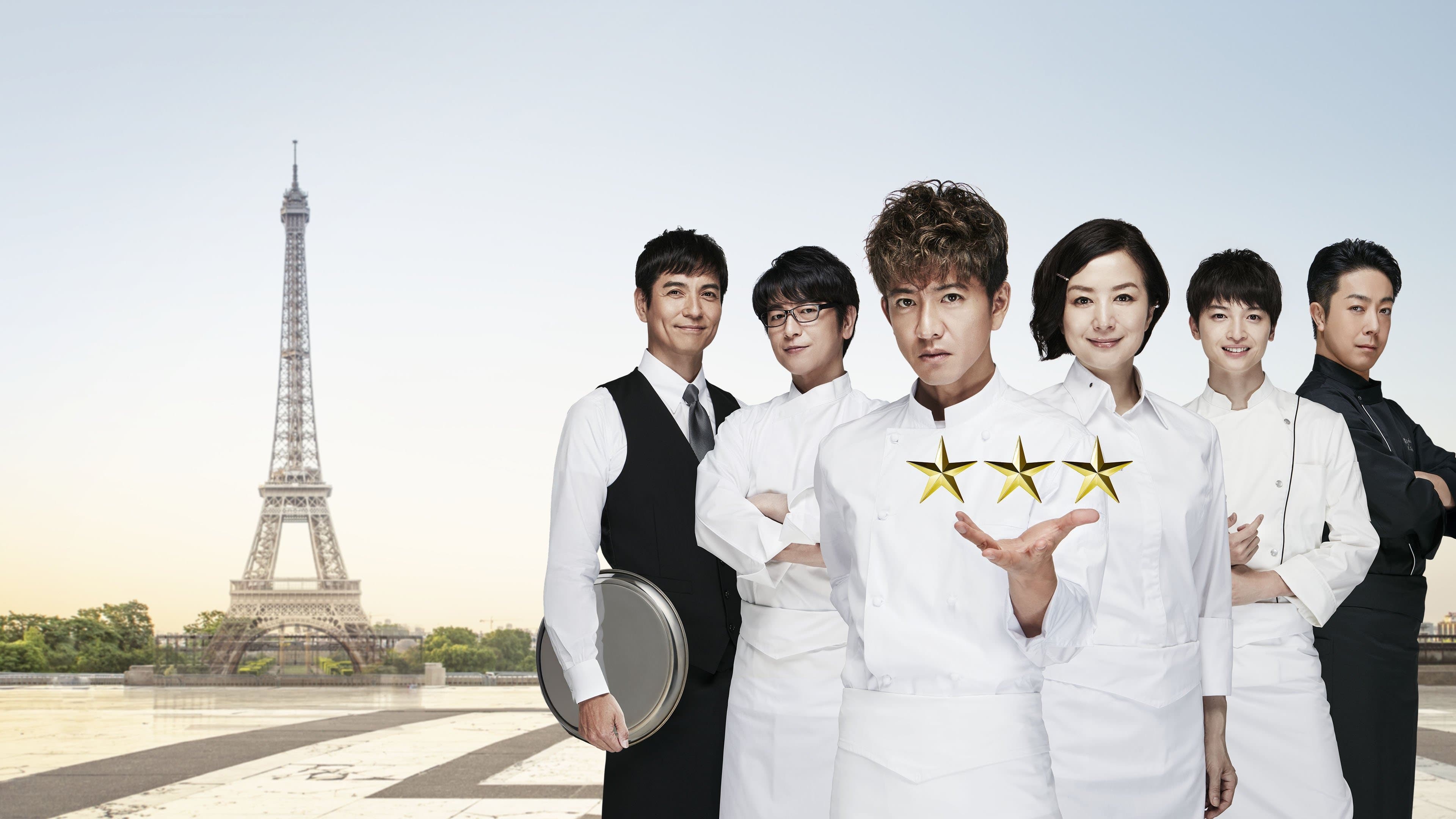 그랑 메종 도쿄