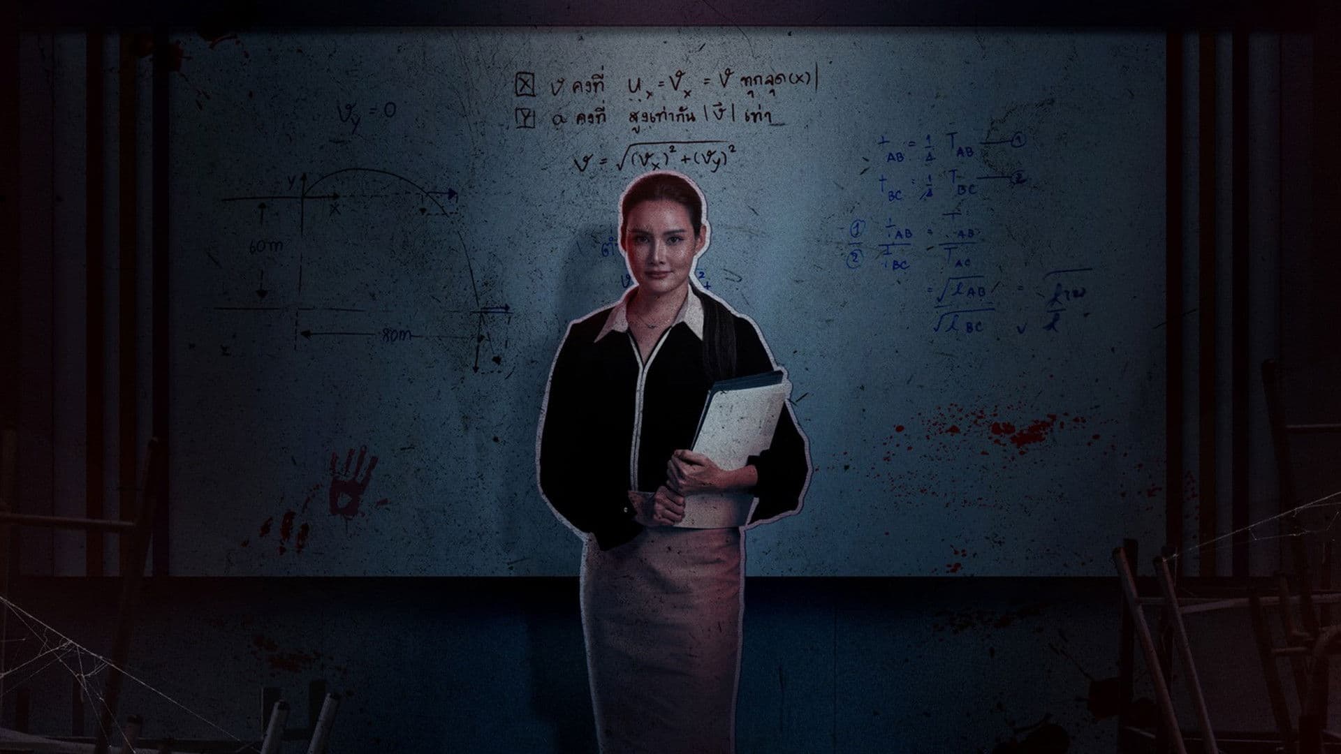 พี่วรรณมาสอน