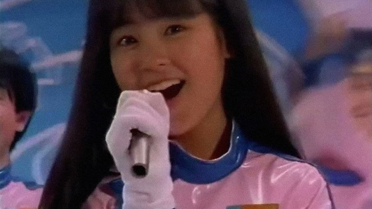 地球防衛少女イコちゃん