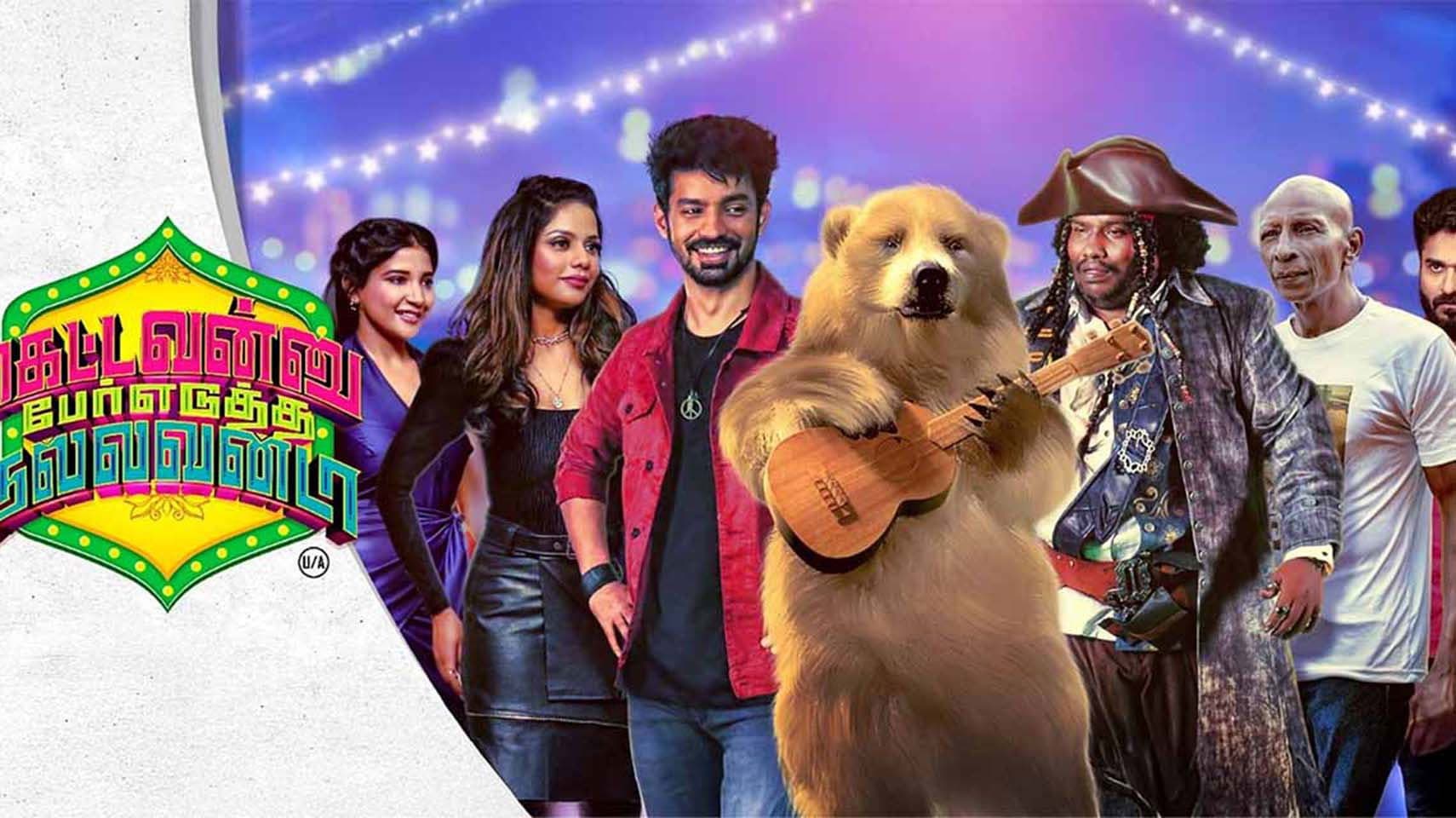 கெட்டவன்னு பேர் எடுத்த நல்லவன்டா