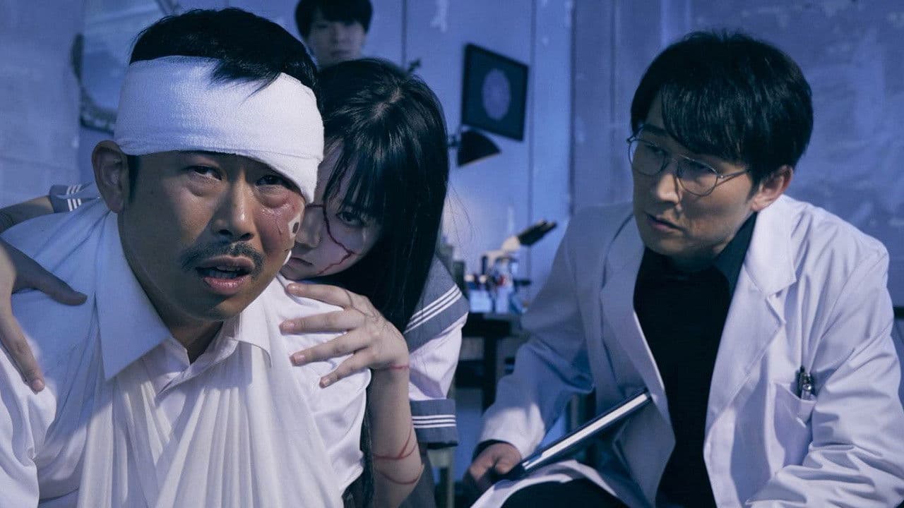 心霊内科医 稲生知性